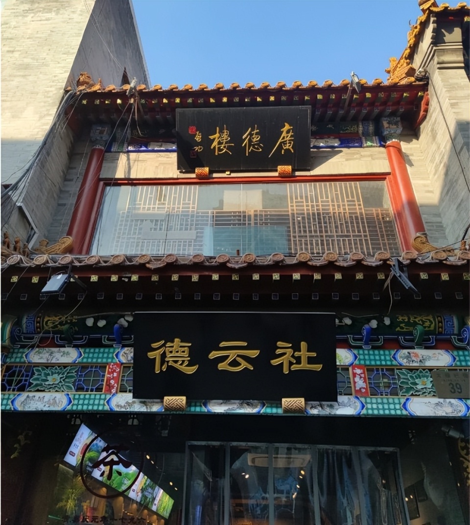 3,难怪郭德纲要关小剧场德云社之前在北京城关闭了两个小剧场,虽然