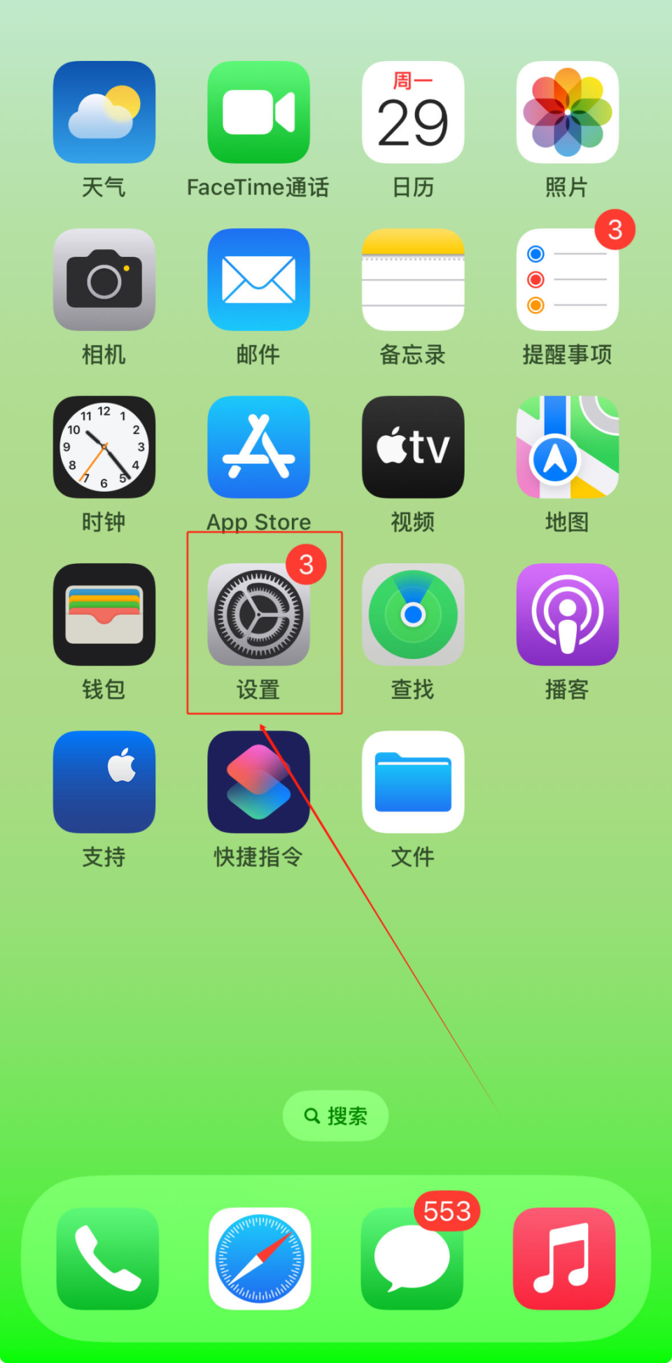 苹果手机】如何设置陌生来电拦截-腾讯新闻