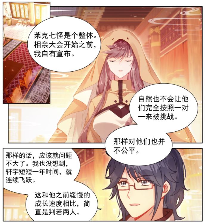 终极斗罗：凌梓晨和依子尘都有遗憾，海神缘开启，唐舞麟换装_腾讯新闻