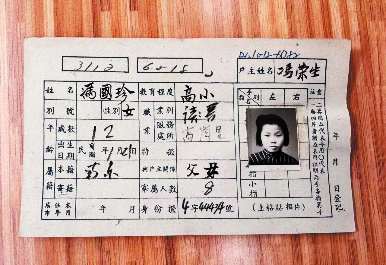 “我是愛凌，一個愛玩愛鬧的中國女孩兒” - 