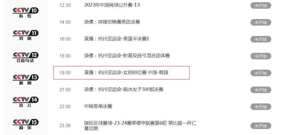 〖中央一4在线直播中央一台cctv4在线直播观看〗