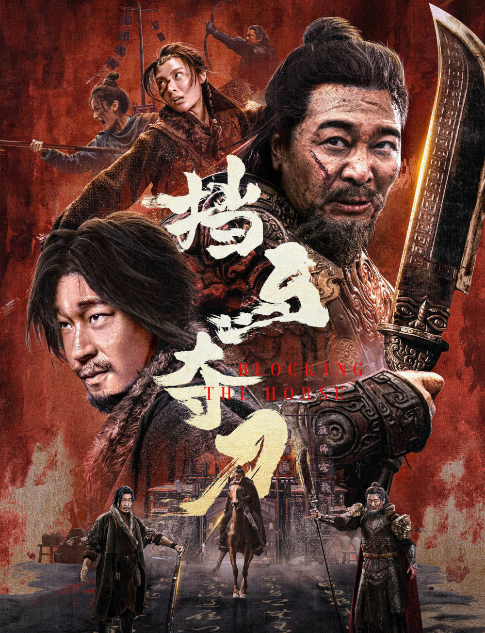 吴樾《挡马夺刀》一出来,多少院线电影要脸红_腾讯新闻