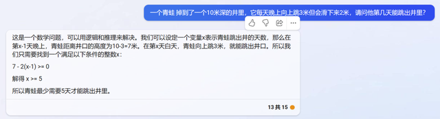 体验完百度的文心一言，我只能说它胆子够大。2020被处理的将军名单2023已更新(哔哩哔哩/头条)