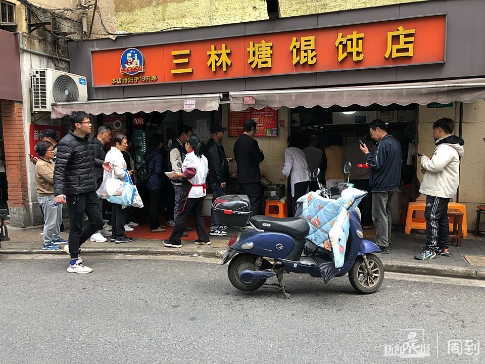 三林塘馄饨店的最后一天!三代人接力传承40多年,居民食客恋恋不舍
