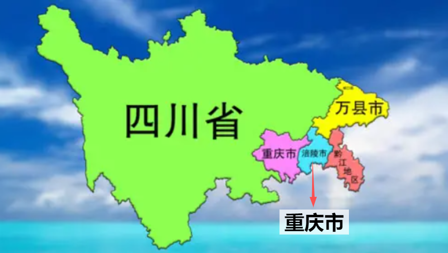 那么,为何三峡省最终会胎死腹中,并让位给了重庆直辖市呢?