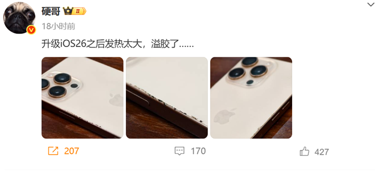 苹果发布iOS26引热议！丑且有BUG，还发热溢胶？