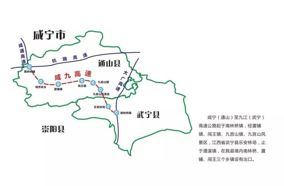 黄咸高速线路图图片