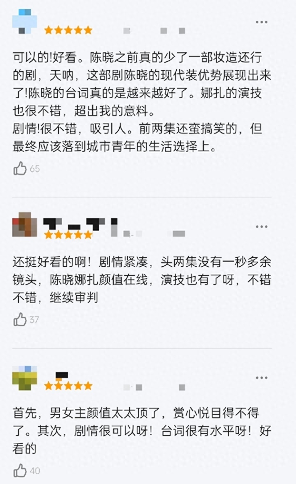 无与伦比的美丽电视剧开播了吗