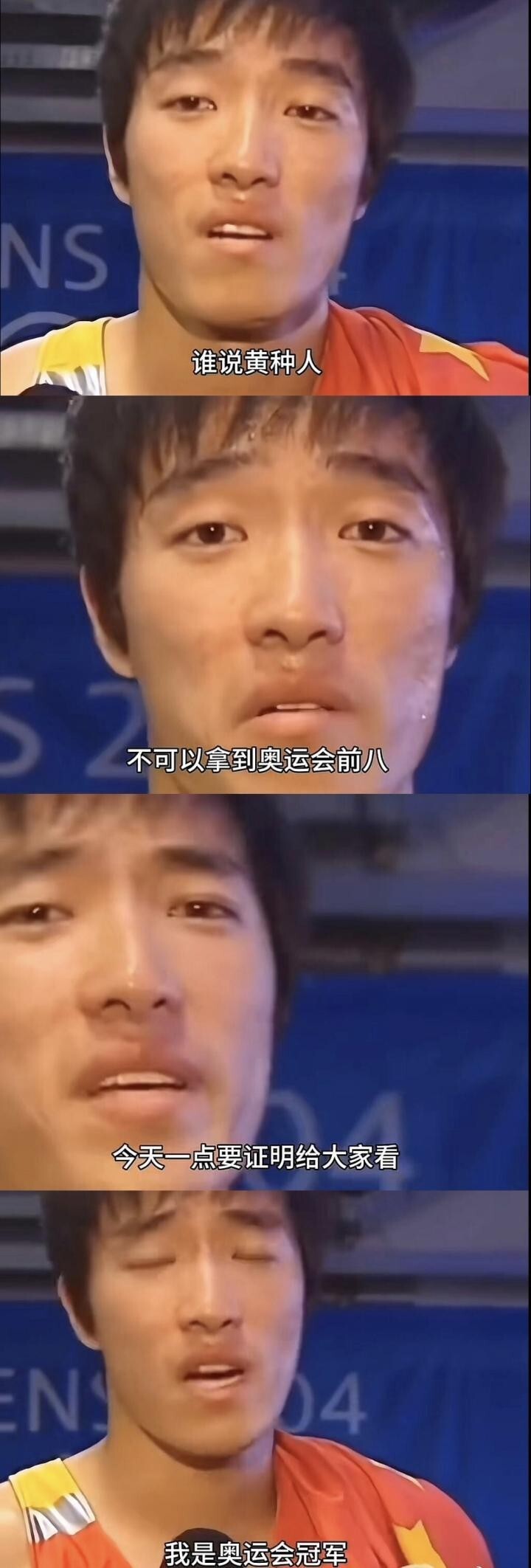 中国第一飞人刘翔退役9年被遗忘 00后不认识 质问这大叔是谁