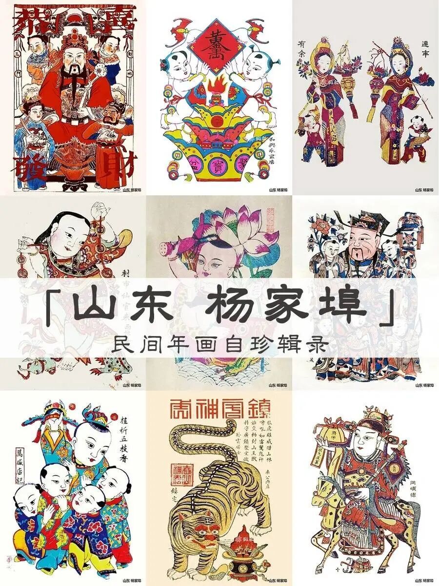 一刀一刻六百年！探秘藏在杨家埠木板年画里的新春仪式，感受民间生活史诗