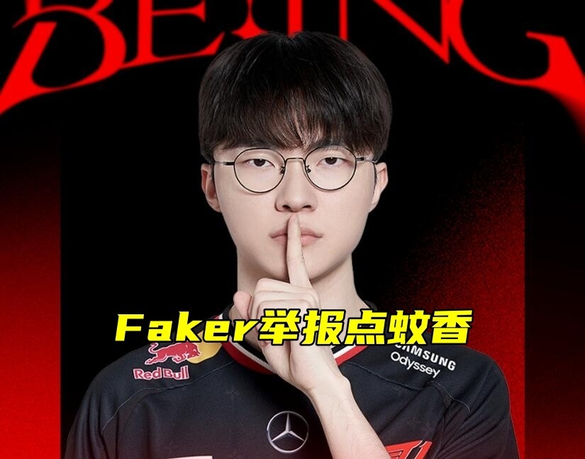 LPL队伍S赛有多难？Icon：抽华子被Faker举报，5个菜要花2000！_腾讯新闻