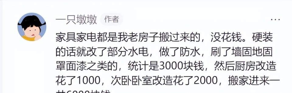 为省房租，她直接搬进毛坯房！花费不到1万，却越住越舒适！_腾讯新闻