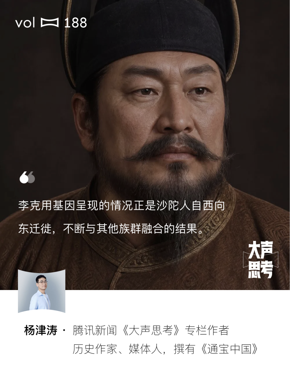 晚唐枭雄李克用基因容貌公布 沙陀人是何来历？
