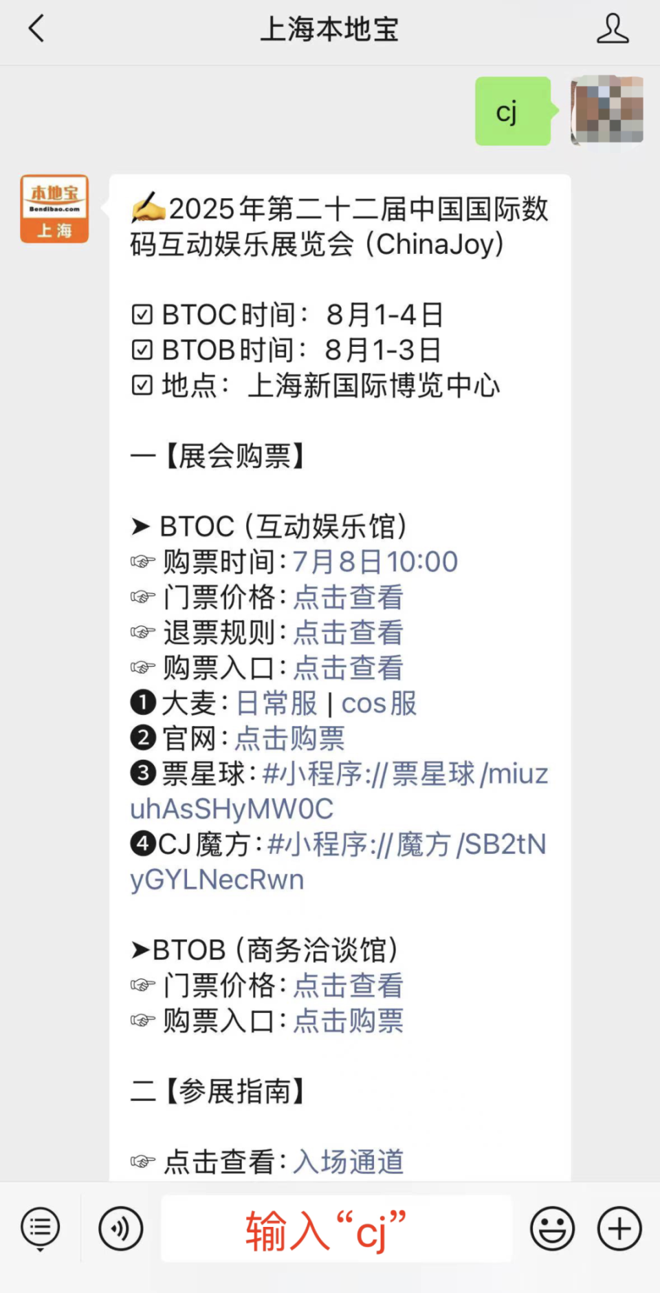 2025ChinaJoy逛展全攻略!还有小红书开放世界冒险岛来了!_