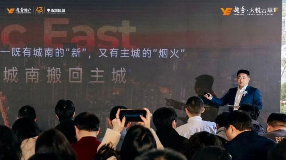 成都越秀·天悦云萃Ⅲ实景绽放！主城“高端亲民化”跨阶改善样本_腾讯新闻