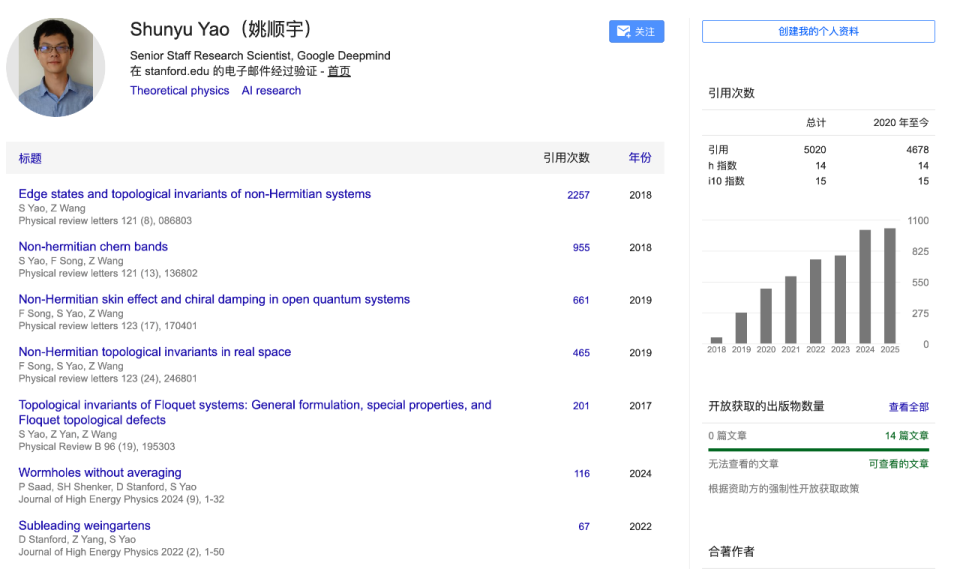 清华物理天才姚顺宇跳槽DeepMind：强烈反对Anthropic涉华言论_腾讯新闻