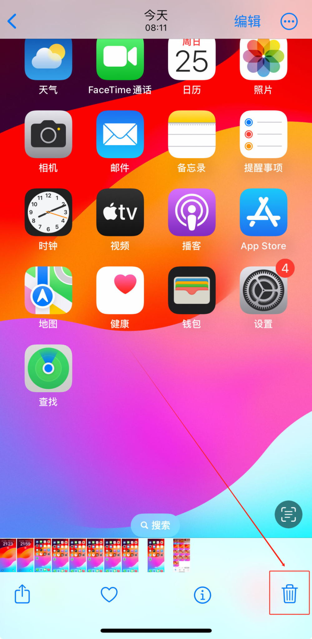 打开苹果手机的桌面,点击"照片".