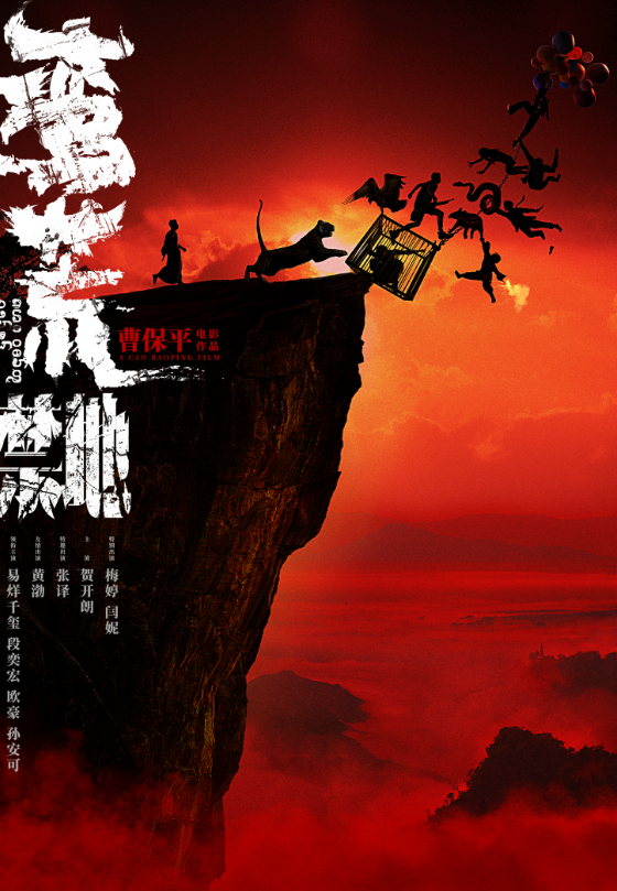 2026年暑假檔，四部電影亮相，周星馳與沈騰註定會有一場“惡戰” - 