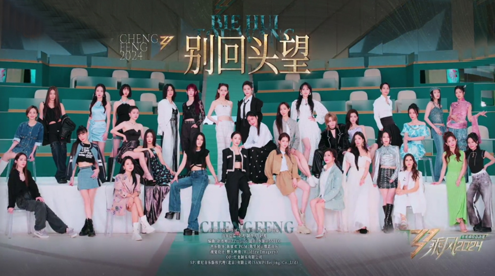《浪姐5》成团！陈昊宇总冠军，韩雪卡12，有3大惊喜和3个意难平_腾讯新闻