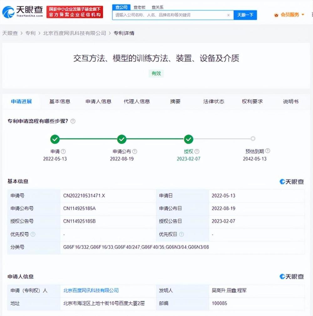 李彦宏内部定OKR“引领搜索体验的代际变革”，或全线接入文心一言gre真题2023已更新(知乎/新华网)