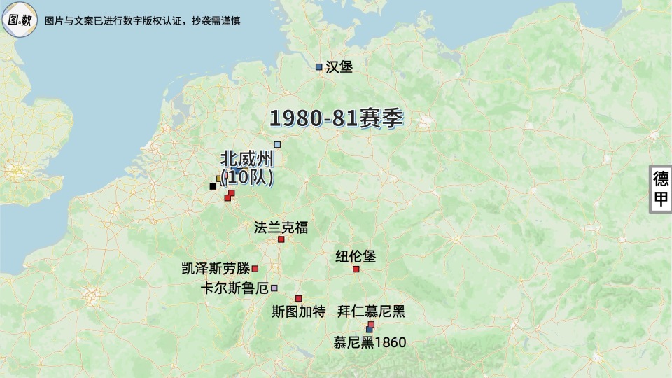 德甲地图：东西差距与北莱茵-威斯特法伦州的至暗时刻_腾讯新闻