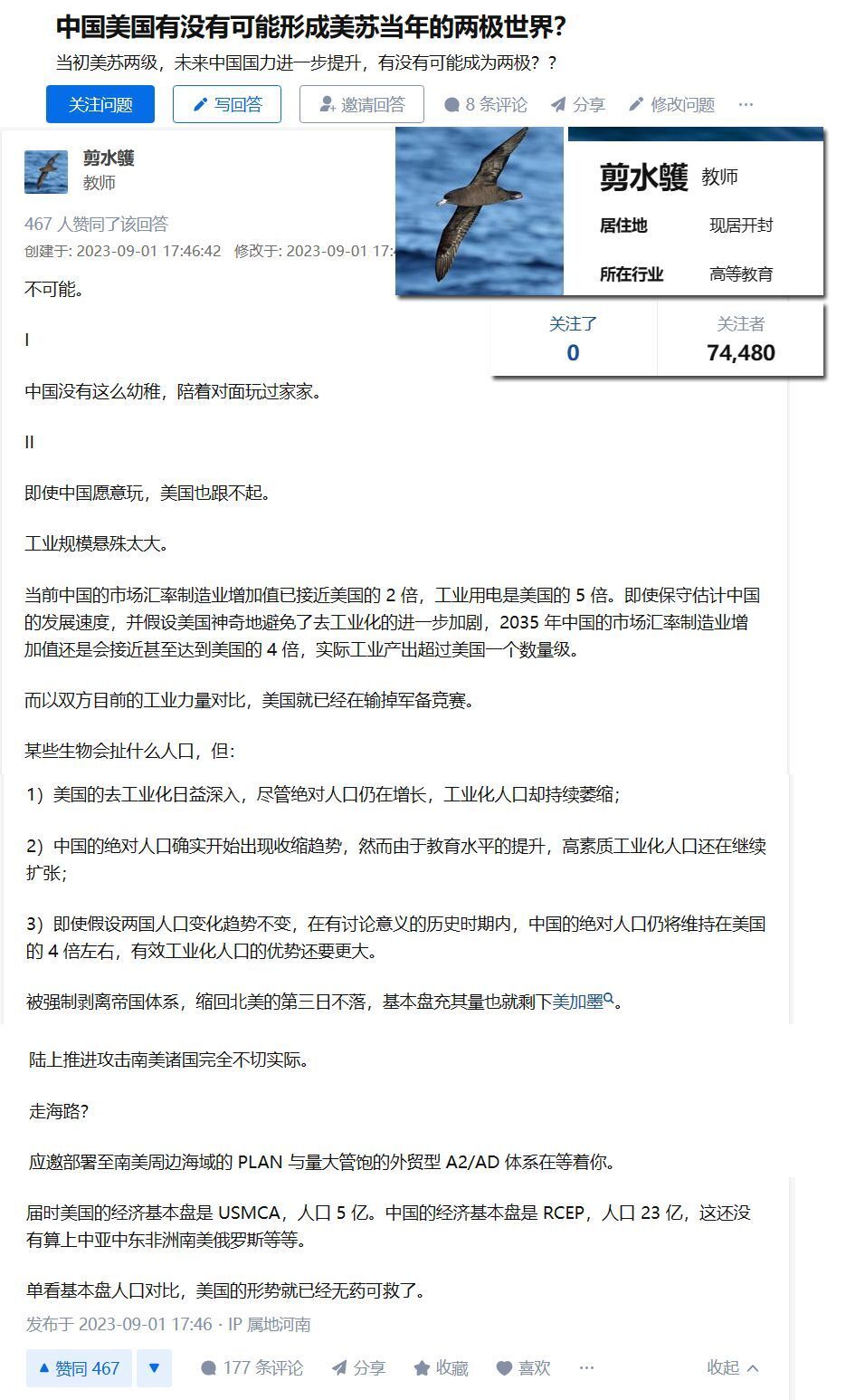 中国的制造业比美国强很多？切勿沉浸在工业增加值规模的幻像里！-腾讯新闻