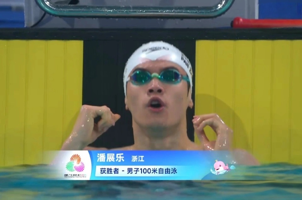 全運會14日戰報，最新獎牌榜，潘展樂首金 - 