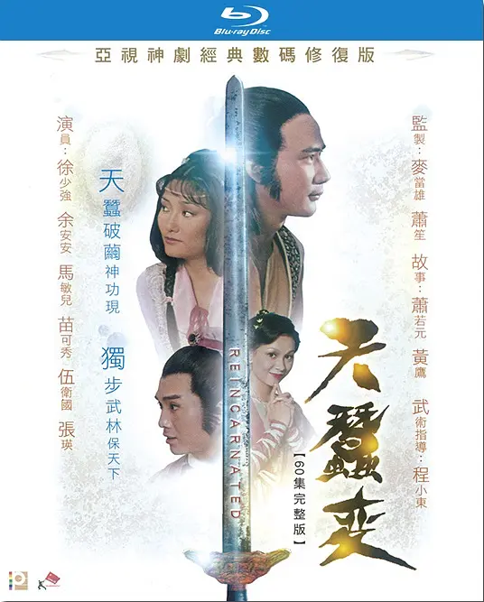 徐克与《蝶变》，武侠片到底该怎么拍？