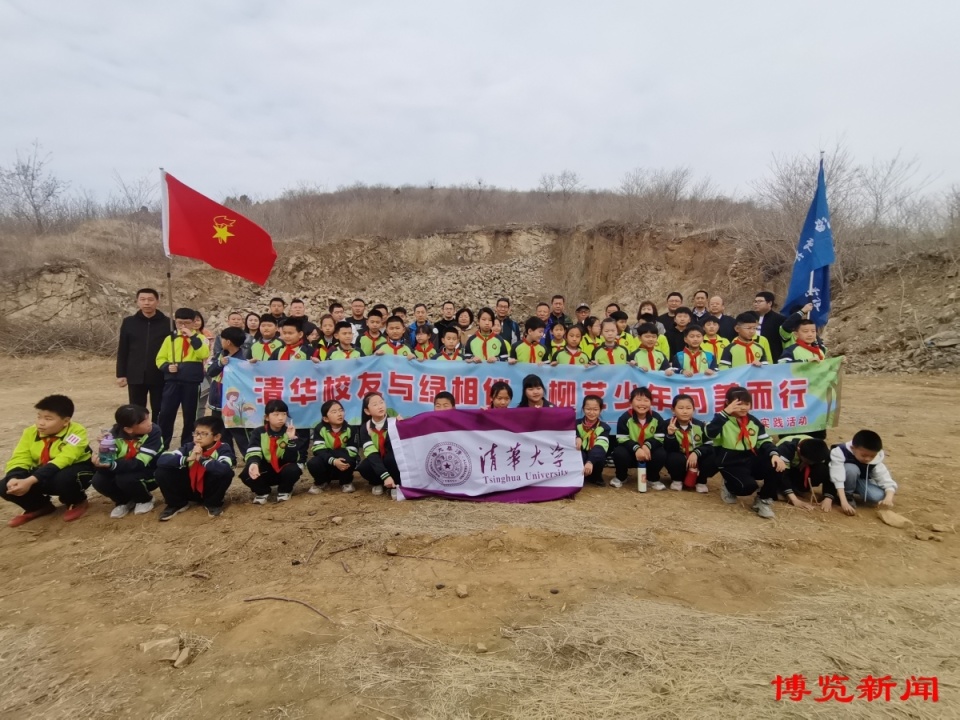 21位清华大学淄博校友与55名柳泉艺术学校的蓬勃少年,携手来到山缎侣