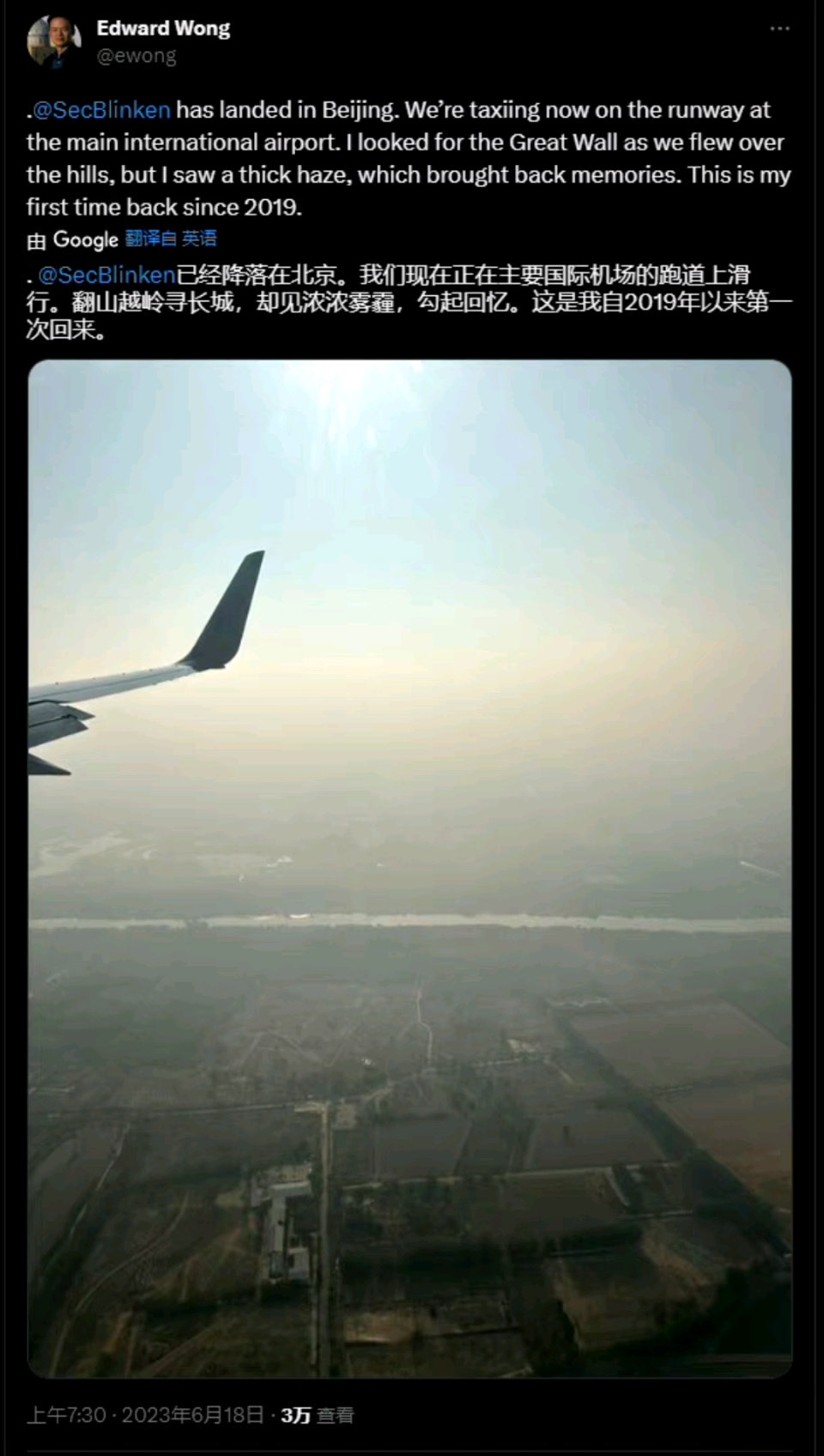 美国国务卿布林肯访华，随行纽约时报记者张嘴北京雾霾，阴阳怪气，造谣抹黑-腾讯新闻