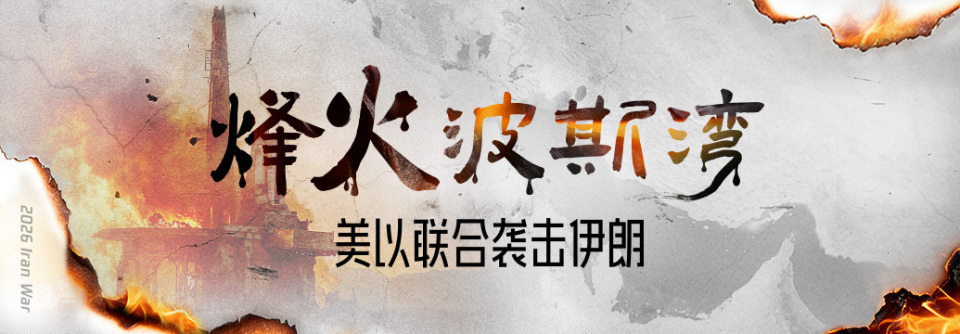 21小时外交博弈、12次连线白宫：万斯铩羽而归，美伊和谈是如何谈崩的？_腾讯新闻