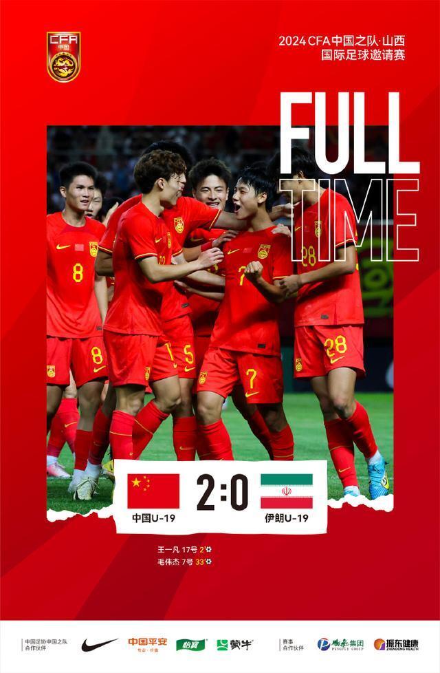 今夜中国足球迎来两场"关键战":u19再战伊朗,山东面临