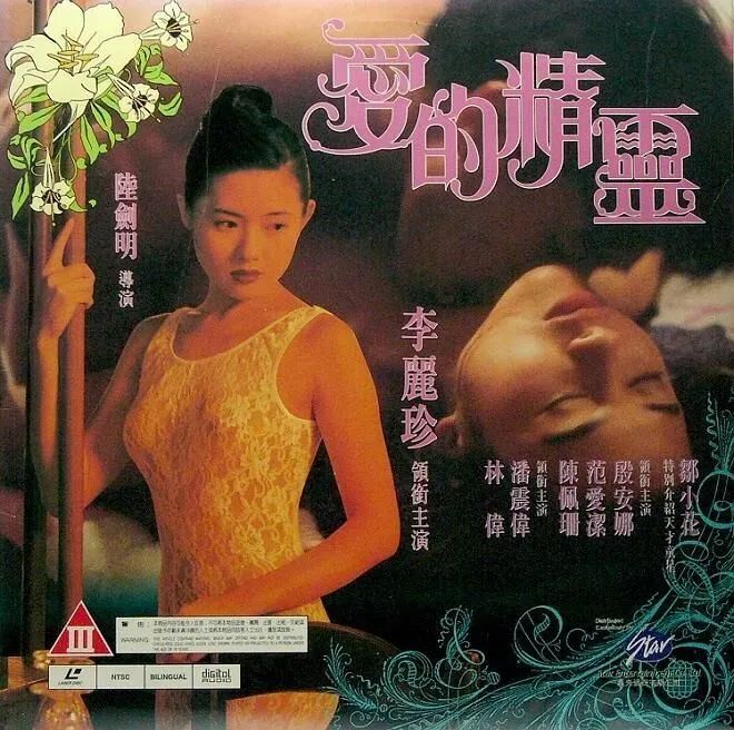 1993年,决战港三票房之巅,李丽珍大战李丽珍_腾讯新闻