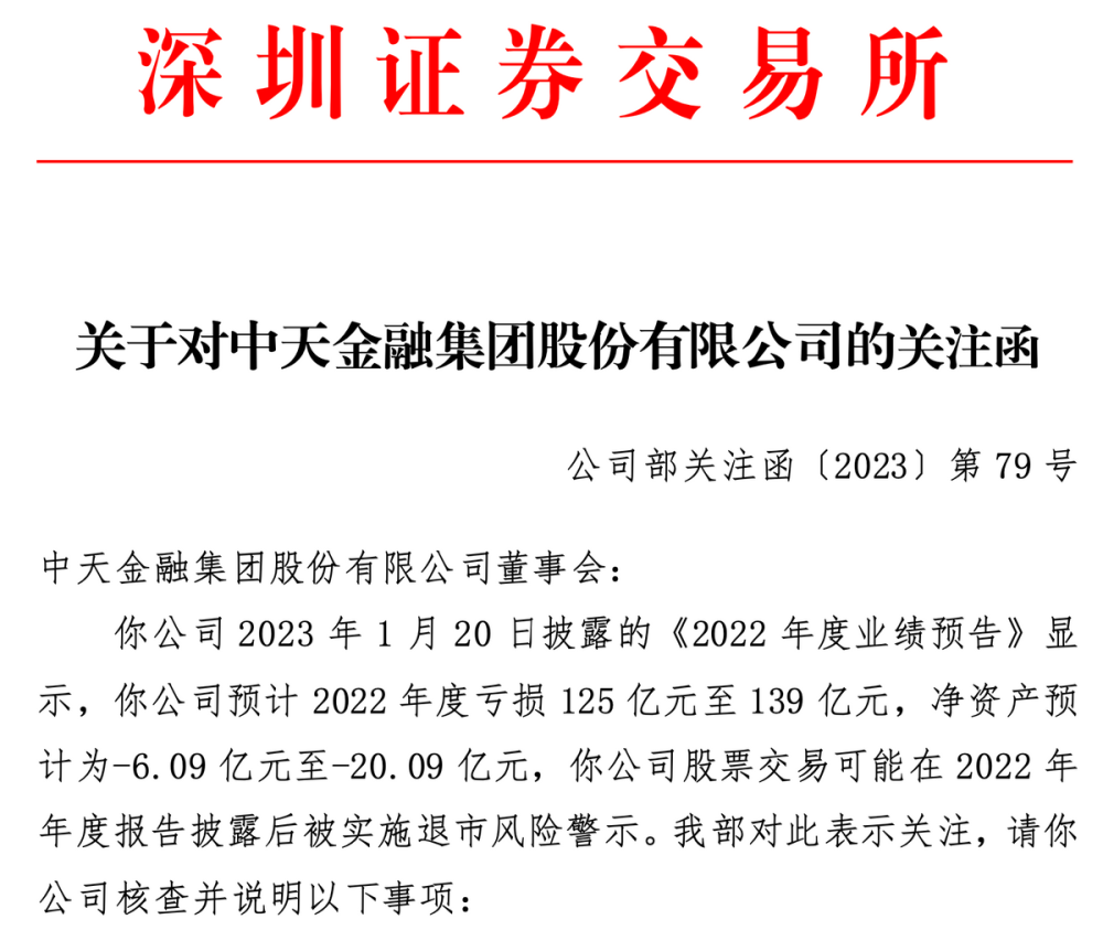 又一首富崩了！巨亏百亿、1500亿负债告急，“惊动”深交所八年级上册寒假西南师范大学出版社2023已更新(新华网/知乎)八年级上册寒假西南师范大学出版社