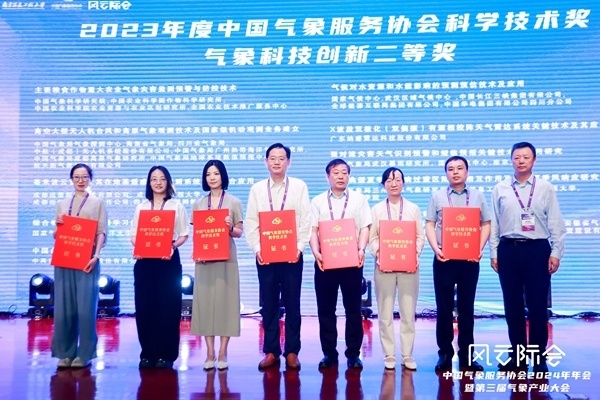 协会已于2018年,2020年在南京信息工程大学成功举办两届气象产业大会