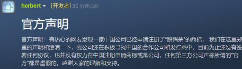 《鹅鸭杀》官方回应商标被抢注：正在寻找中国发行商，暂未签协议初一作文2023已更新(新华网/哔哩哔哩)