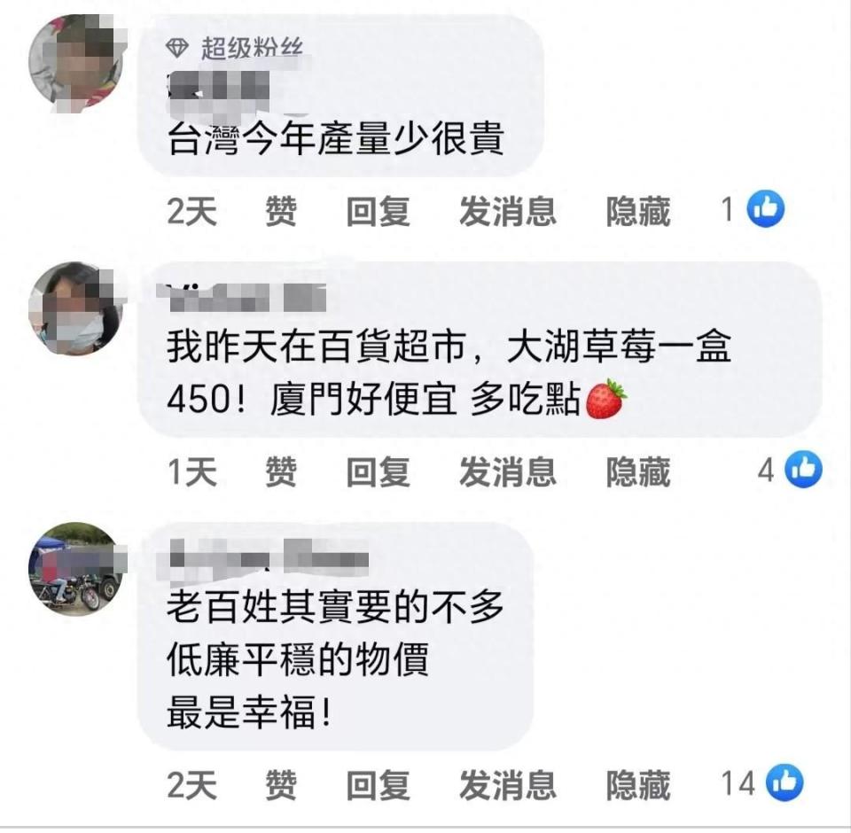 大陆草莓价格一斤低至10元人民币，台网友羡慕，呼吁台当局开放进口-腾讯新闻