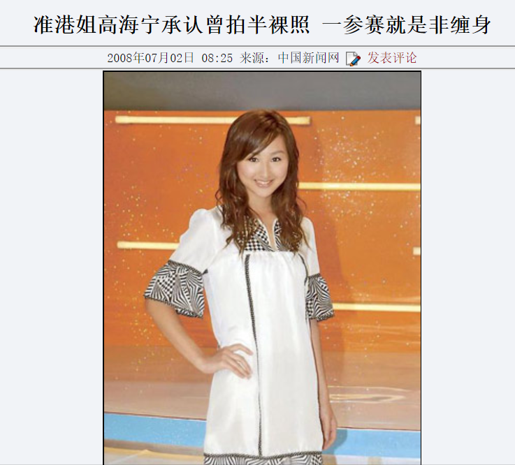 38岁高海宁翻红,这位"寒门贵女",终于熬出头了_腾讯新闻