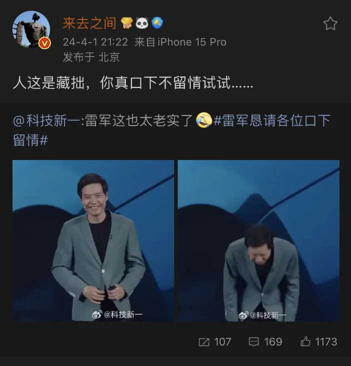 微博大 boss @来去之间 此前的一条微博也被人翻出来