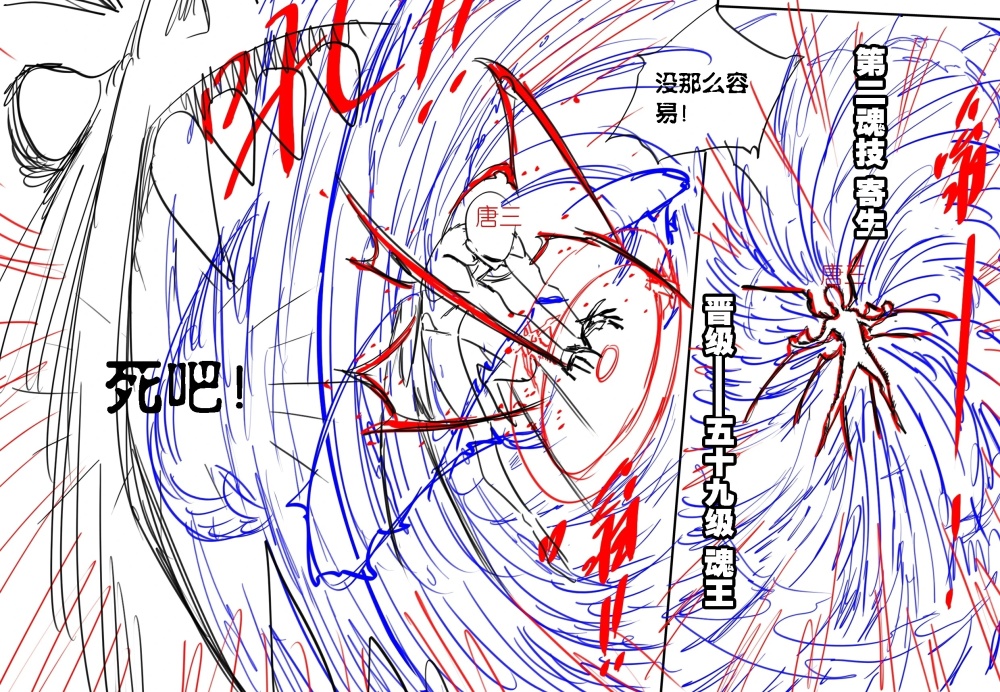 图片[3]-斗罗大陆：唐三魂环年限大涨，魂技没有改变，五彩泰坦或成魂环-古次元