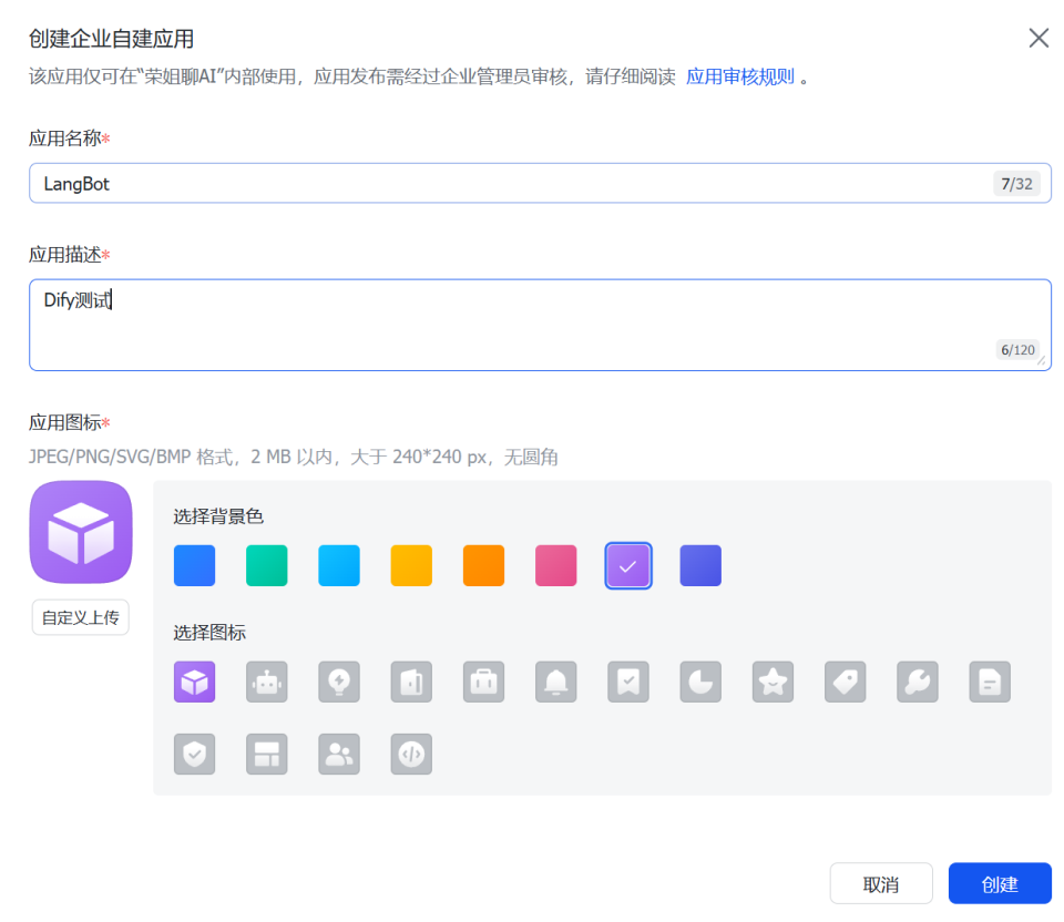 Dify 触发器实战：如何用 LangBot 0代码搭建飞书 AI 机器人_腾讯新闻