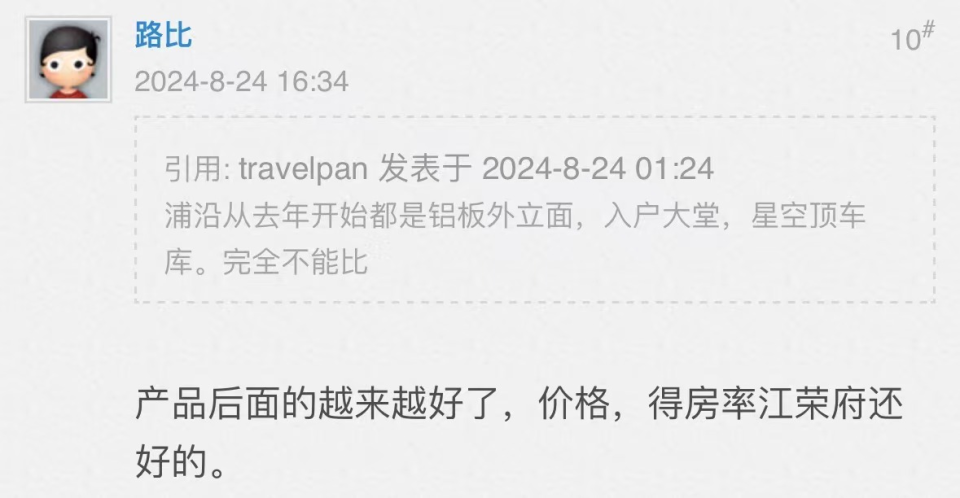 网友晒图！曾因超长交付期而备受争议的江荣府，年底要交付了_腾讯新闻