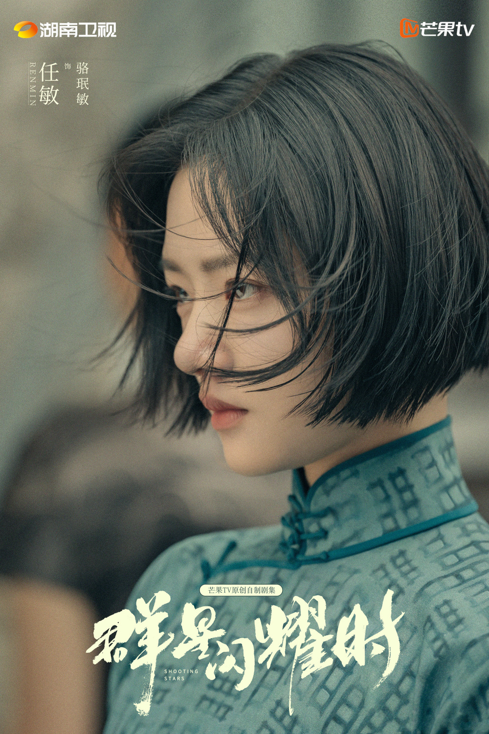 《群星闪耀时》与此前曾掀起过追剧狂潮的《隐秘而伟大》有着异曲同工