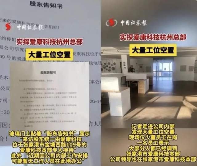 停工停產！總部“人去樓空”，子公司全員休假，又一上市公司爆雷？