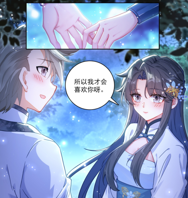 终极斗罗:蓝轩宇和古月娜回海神阁,原恩辉辉喊唐雨格老婆
