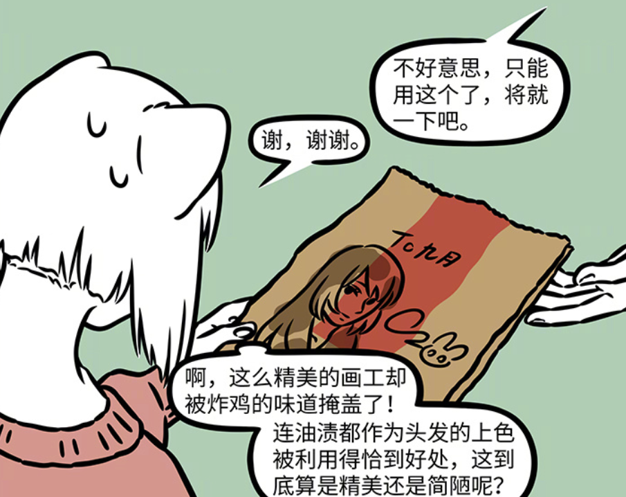 图片[8]-非人哉：观音派九月完成任务，氧气老师登场，油画技术堪称完美-古次元