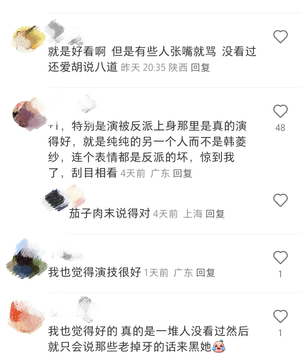 鞠婧祎演技到底有没有提升?