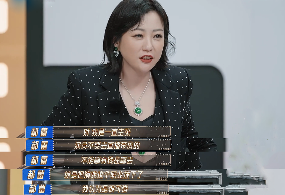 《无限超越班2》宁静变姨母,纪凌尘公开处刑,郝蕾一句话得罪人_腾讯