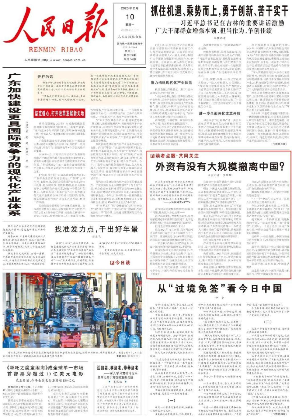 外资，没有跑！-腾讯新闻