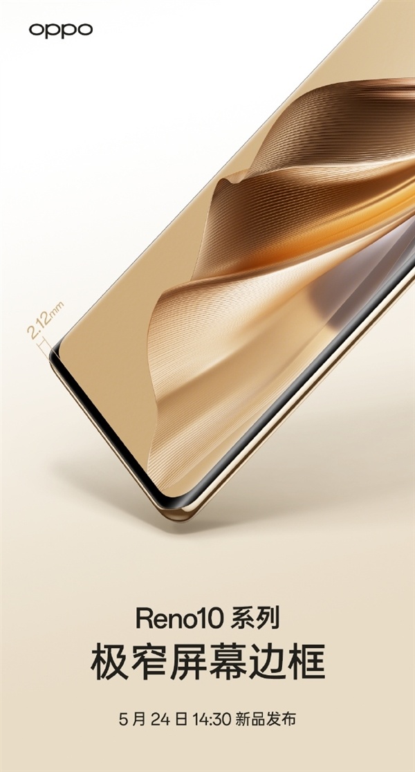 ColorOS13.1＋极窄边框，OPPO新机官宣下周推出，配置曝光_腾讯新闻